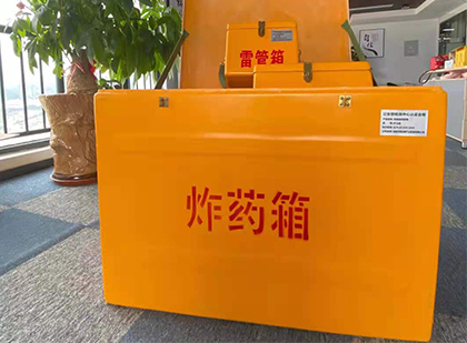 三家镇炸药箱的意义