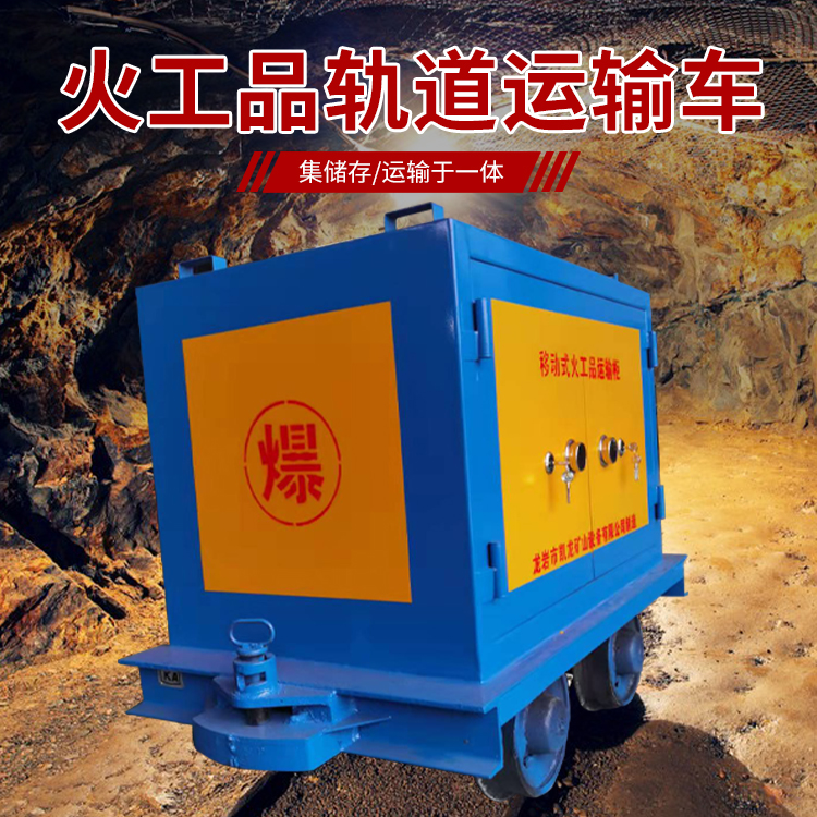 三家镇凯龙KL-600YD移动式火工品运输车的标准规格型号和尺寸说明